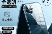 透明苹果手机组装难吗？组装过程中可能会遇到哪些问题？