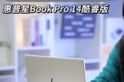 笔记本电脑的重量是多少？