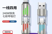 多口速充线接法有哪些注意事项？