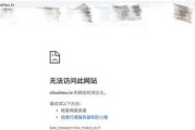 解决百度网站响应时间过长的问题（提升百度网站访问速度的有效方法）
