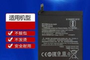 小米手机电池样式设置方法（一键设置，轻松管理手机电量）
