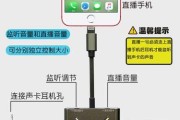 直播手机摄像头转换器使用方法是什么？如何连接？