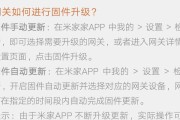 小米网关连接的具体操作步骤是什么？