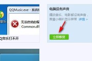 电脑没有声音解决方法（故障排查及解决措施）