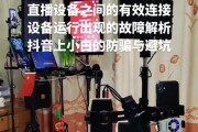 平板电脑直播时如何添加歌词？添加歌词的步骤是什么？