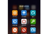 华为手机如何设置Root权限（轻松获取华为手机Root权限的方法）