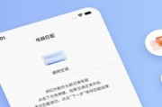 如何有效地使用投影仪蓝牙开关（简便操作）