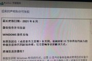 Win11新机跳过账户登录步骤的简便方法（Win11系统下如何轻松跳过账户登录验证流程）
