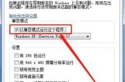 电脑应用程序错误处理措施（解决应用程序错误的有效方法）
