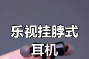 乐视睡眠蓝牙耳机采用什么材质？有何特点？