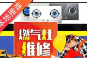 华帝燃气灶进水问题解决方法（附近燃气灶维修上门为您解决燃气灶进水困扰）
