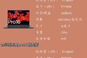 正方形笔记本电脑的名称是什么？
