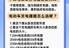 电动车上携带充电器的正确方式是什么？