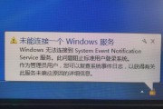 解决Windows7开机卡在正在启动的问题（快速修复Windows7开机卡在正在启动的故障）