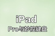 苹果平板和电脑键盘连接方法是什么？