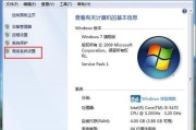 Windows7一键还原（简单操作）