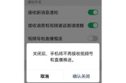 微信视频号怎么关闭？关闭后还能恢复吗？