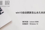 win10系统如何关闭自动更新功能？关闭后有什么影响？