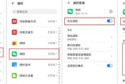手机微信快速截图技巧大揭秘（轻松掌握微信截图技能）