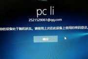 解决Windows无法开机的方法（恢复无法开机的Windows错误）
