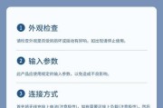 充电器清洁方法是什么？