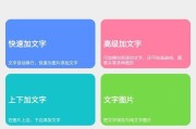 手机拍照如何添加文字？操作步骤是什么？