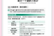 富士相机如何与手机配合使用进行拍照？