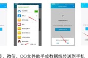 将安卓通讯录导入苹果手机的方法（从安卓手机导入通讯录到苹果手机的简易步骤）