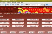 平板电脑更新软件慢怎么办？如何加速更新过程？