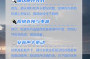 电脑带屏幕音箱无声音？如何排查问题？