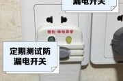 热水器安全断电开关使用指南？安全性如何？