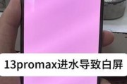 手机拍照出现白屏是什么原因？如何恢复正常？