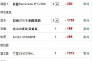 办公台式电脑配置清单及价格推荐（选择适合办公的电脑配置）