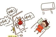 以空调风寒感冒如何应对（预防与治疗措施详解）