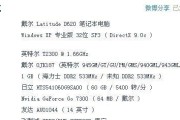 笔记本电脑响声大是什么原因？