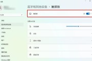 笔记本电脑触摸板按钮失灵怎么办？