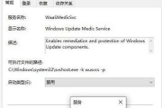 彻底关闭Win10自动更新的方法（解决Win10自动更新的困扰）