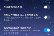 小米手机分屏功能（小米手机分屏功能的使用方法和优势）