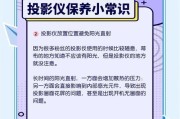 投影仪在会议中如何拍摄？拍摄技巧有哪些？
