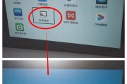 没有投影仪如何实现投影功能？