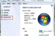 Win7电脑系统还原指南（以Win7电脑如何还原系统为主题的详细步骤及注意事项）