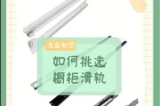 滑轨手机软件叫什么名字？如何下载使用？