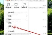 如何设置QQ空间访问权限以保护个人隐私（掌握关键步骤）