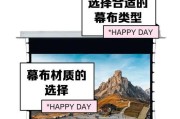 家庭折叠投影仪幕布安装方法是什么？