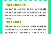 路由器自动信道优化功能作用是什么？