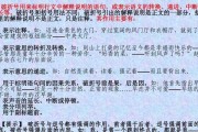 深入解析破折号的用法（掌握破折号的正确使用方法）
