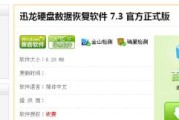 探索最佳u盘数据恢复软件（如何选择可靠且高效的u盘数据恢复软件）