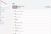 Windows11系统任务栏设置流程（轻松自定义你的任务栏，让工作更高效！）