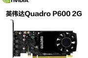 p620显卡怎么样？性能特点和常见问题解答？