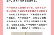 电脑内存型号设置方法是什么？